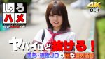 素人ゆうか – これはヤバいほど抜ける！美形・現役ＪＤのＨな課外活動