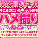 しろハメ　DUGAで、動画配信！