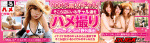 しろハメ　DUGAで、動画配信！